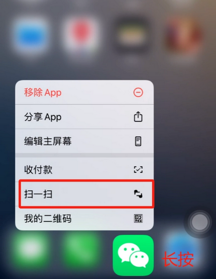 竞秀苹果手机维修分享iPhone 15如何快速打开扫一扫 