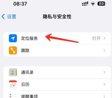 竞秀苹果客服中心分享iPhone 输入“发现石油”触发定位 