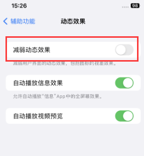 竞秀苹果售后维修点分享苹果iPhone如何隐藏dock栏 