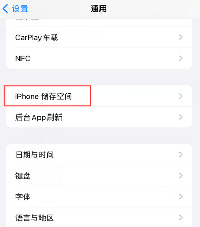 竞秀iPhone系统维修分享iPhone储存空间系统数据占用过大怎么修复 