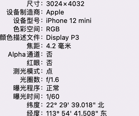 竞秀苹果15维修服务分享iPhone 15拍的照片太亮解决办法 