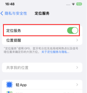 竞秀苹果维修客服分享如何在iPhone上隐藏自己的位置 