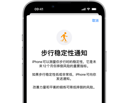 竞秀iPhone手机维修如何在iPhone开启'步行稳定性通知' 