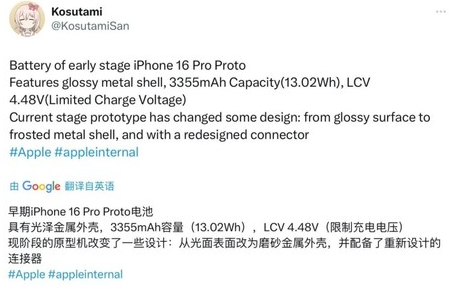 竞秀苹果16pro维修分享iPhone 16Pro电池容量怎么样