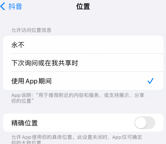 竞秀apple服务如何检查iPhone中哪些应用程序正在使用位置 