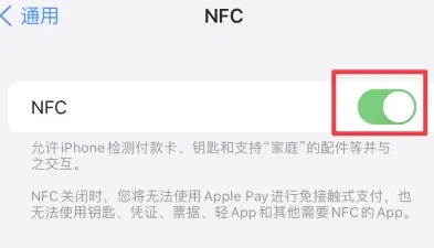 竞秀苹果维修服务分享iPhone15NFC功能开启方法 