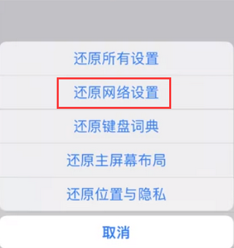 竞秀苹果无线网维修店分享iPhone无线局域网无法开启怎么办