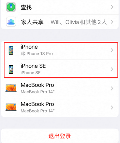 竞秀苹竞秀果维修网点分享iPhone如何查询序列号