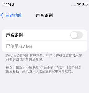 竞秀苹果锁屏维修分享iPhone锁屏时声音忽大忽小调整方法