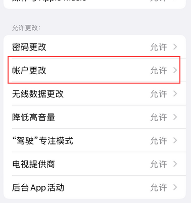 竞秀appleID维修服务iPhone设置中Apple ID显示为灰色无法使用