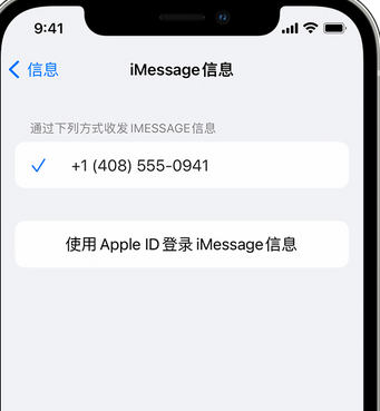 竞秀apple维修iPhone上无法正常发送iMessage信息