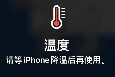 竞秀苹果维修站分享iPhone手机发烫严重怎么办 