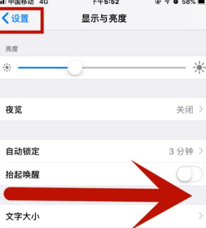 竞秀苹果维修网点分享iPhone快速返回上一级方法教程 