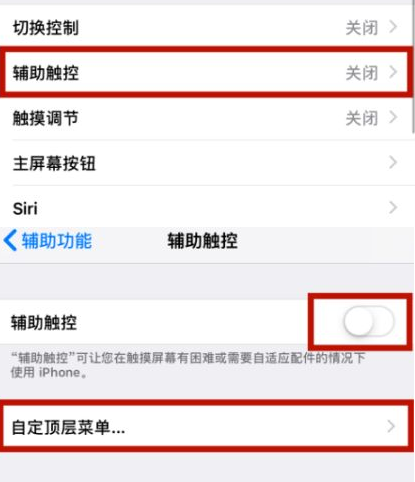 竞秀苹竞秀果维修网点分享iPhone快速返回上一级方法教程