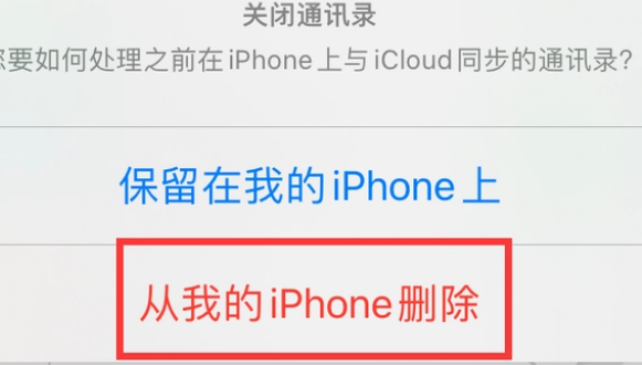 竞秀苹果14维修站分享iPhone14如何批量删除联系人