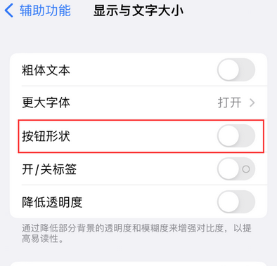 竞秀苹果换屏维修分享iPhone屏幕上出现方块按钮如何隐藏