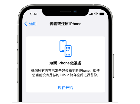 竞秀苹果14维修网点分享iPhone14如何增加iCloud临时免费空间 