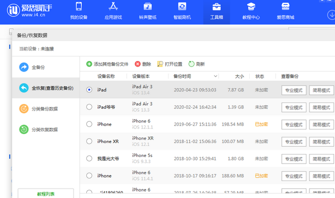 竞秀苹果14维修网点分享iPhone14如何增加iCloud临时免费空间