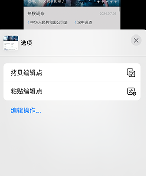 竞秀iPhone维修服务分享iPhone怎么批量修图 