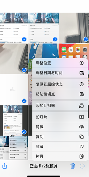 竞秀iPhone维修服务分享iPhone怎么批量修图