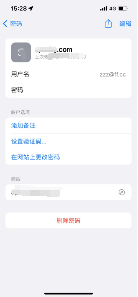 竞秀苹果14服务点分享iPhone14忘记APP密码快速找回方法 