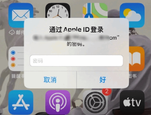 竞秀苹果设备维修分享无故多次要求输入AppleID密码怎么办 