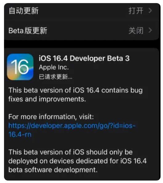 竞秀苹果手机维修分享：iOS16.4Beta3更新了什么内容？ 