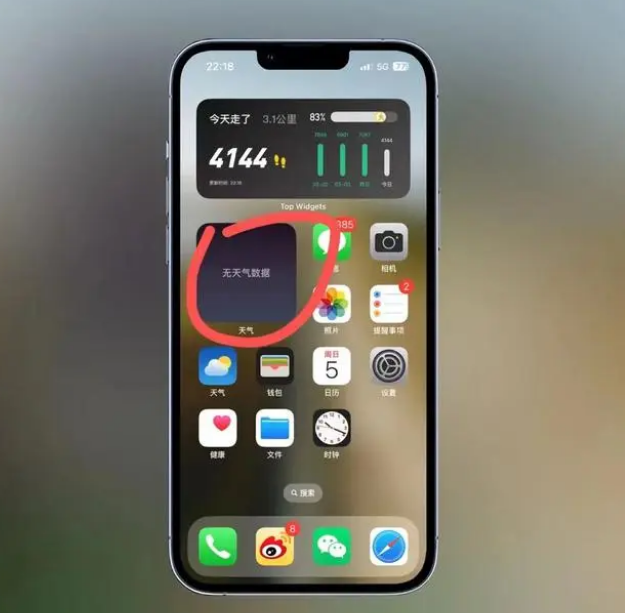 竞秀苹果手机维修分享:iOS16主屏幕天气小组件无法正常工作怎么办？ 