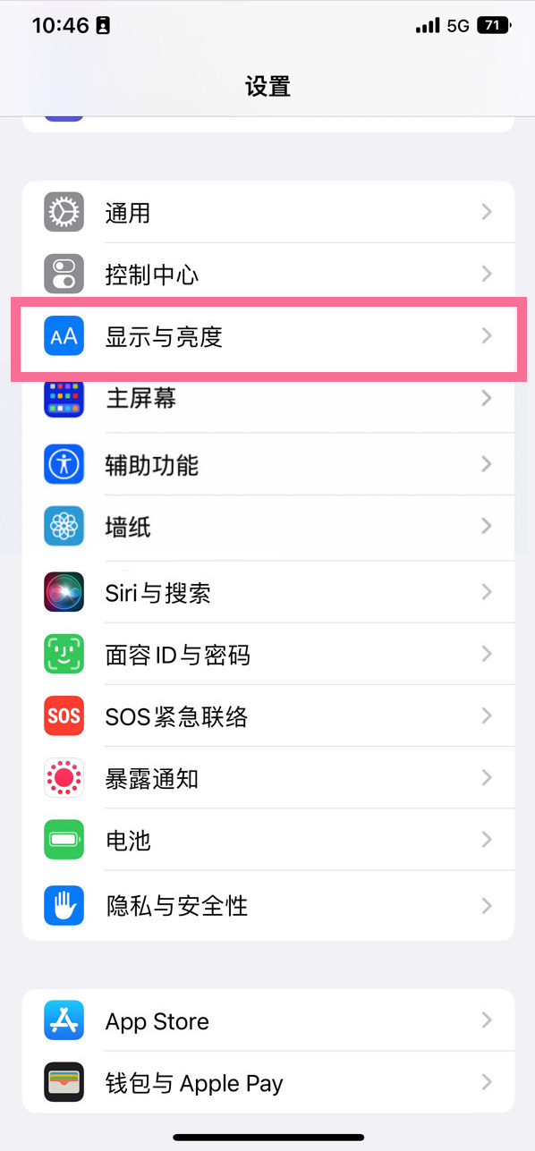 竞秀苹果14维修店分享iPhone14 plus如何设置护眼模式 