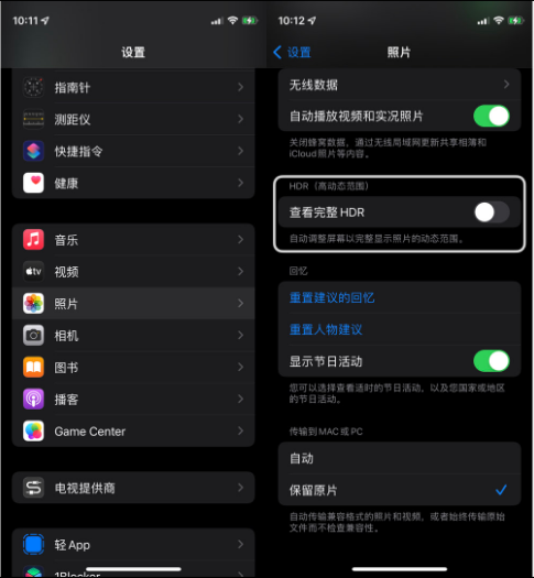 竞秀苹果14维修店分享iPhone14 拍照太亮的解决方法 