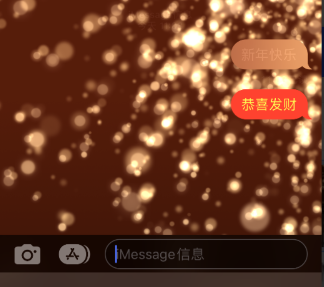 竞秀苹果维修网点分享iPhone 小技巧：使用 iMessage 信息和红包功能 