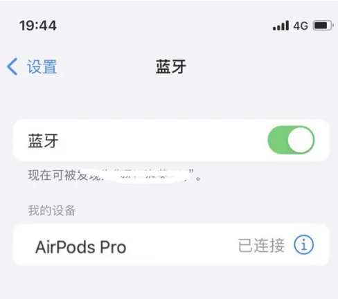 竞秀苹果维修网点分享AirPods Pro连接设备方法教程 