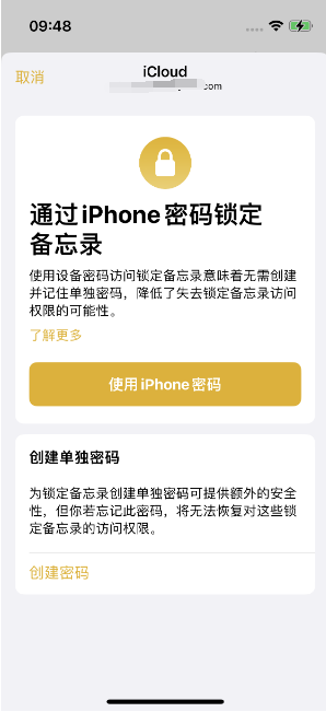 竞秀苹果14维修店分享iPhone 14备忘录加密方法教程 