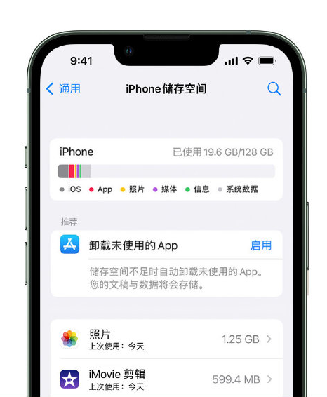 竞秀苹果14维修店分享管理 iPhone 14 机型储存空间的方法 