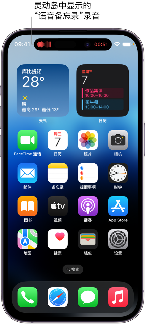 竞秀苹果14维修分享在 iPhone 14 Pro 机型中查看灵动岛活动和进行操作 