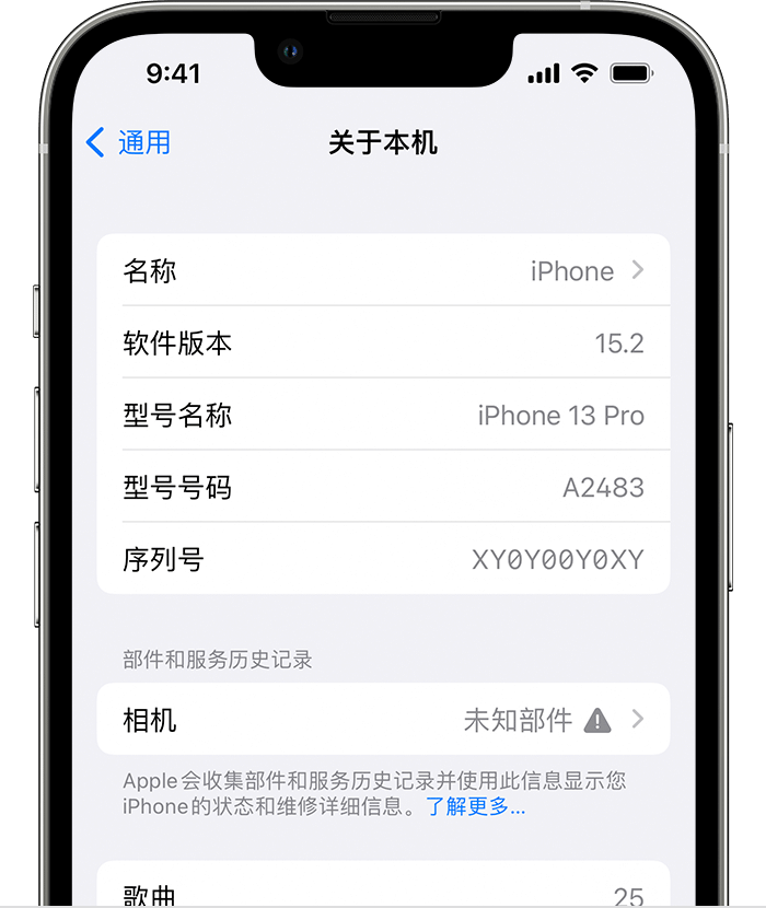 竞秀苹果维修分享iPhone 出现提示相机“未知部件”是什么原因？ 