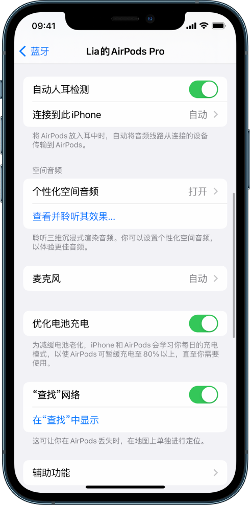 竞秀苹果手机维修分享如何通过 iPhone “查找”功能定位 AirPods 