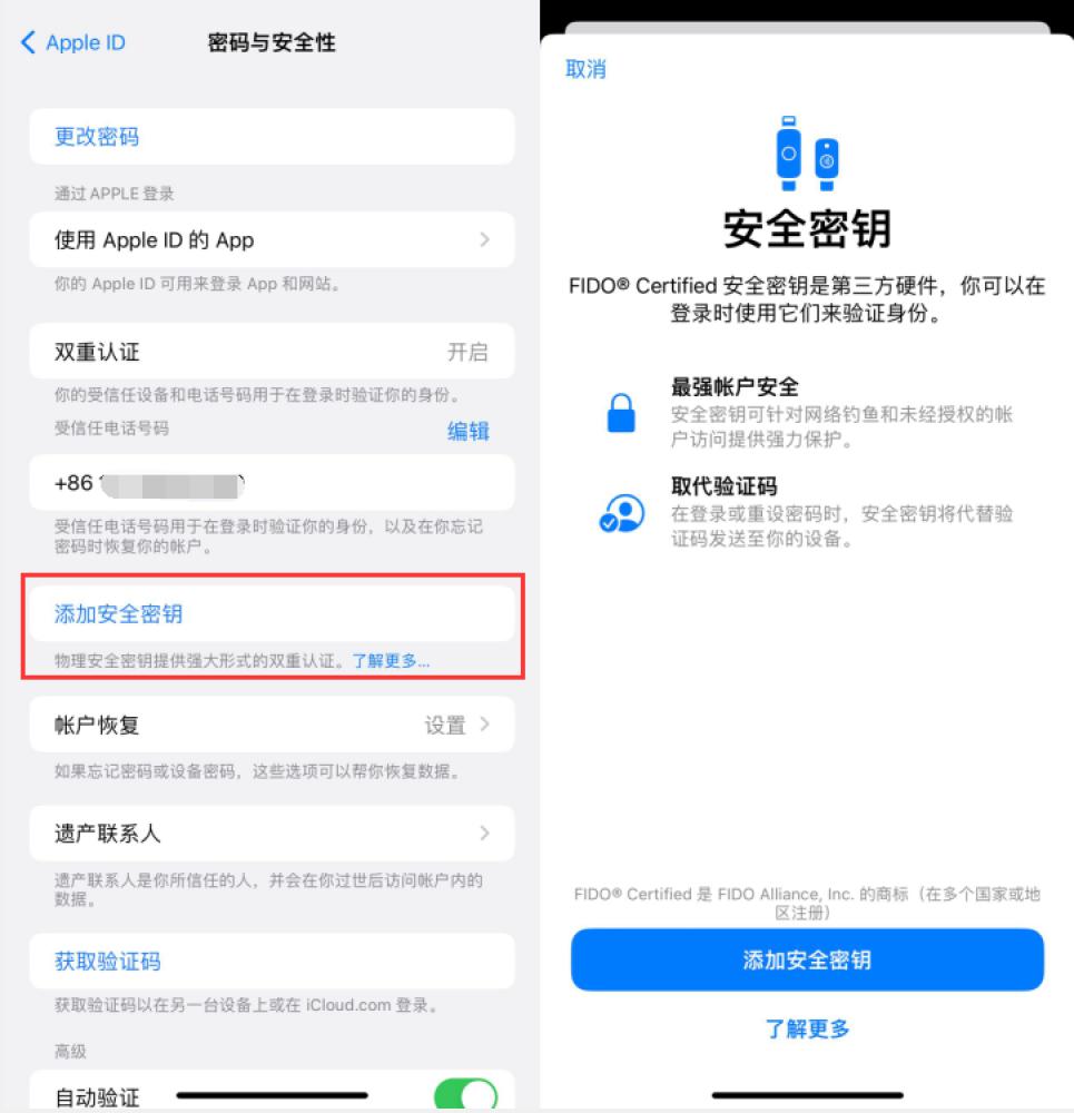 竞秀苹果服务网点分享物理安全密钥有什么用？iOS 16.3新增支持物理安全密钥会更安全吗？ 