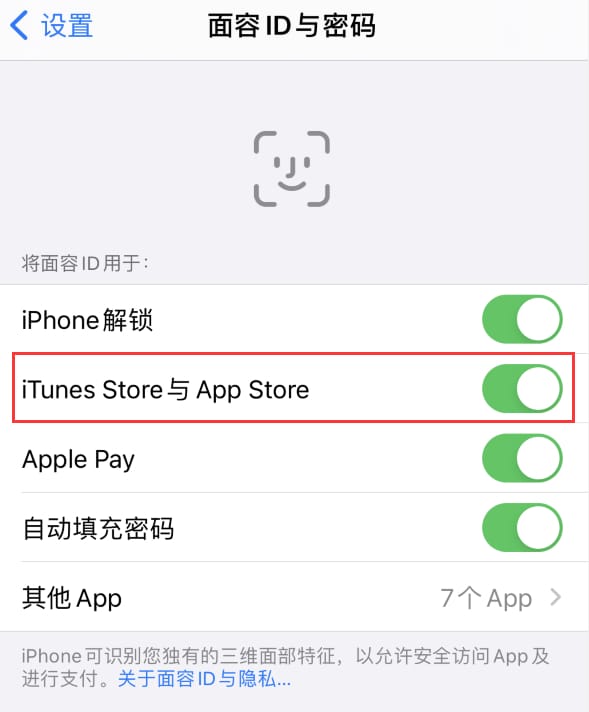 竞秀苹果14维修分享苹果iPhone14免密下载APP方法教程 