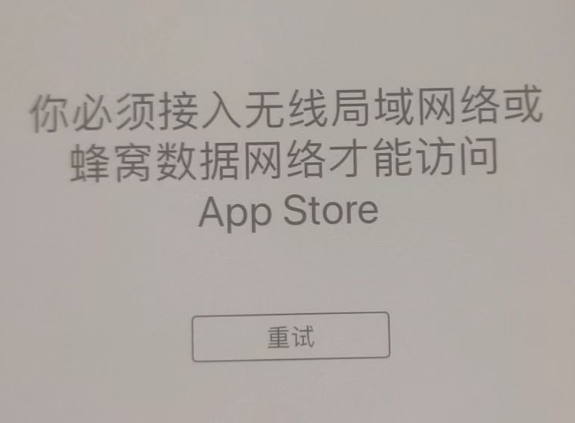 竞秀苹果服务网点分享无法在 iPhone 上打开 App Store 怎么办 