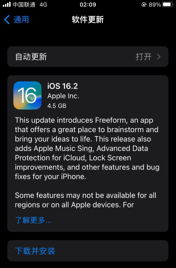 竞秀苹果服务网点分享为什么说iOS 16.2 RC版非常值得更新 