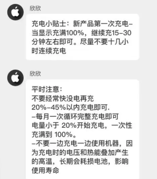 竞秀苹果14维修分享iPhone14 充电小妙招 