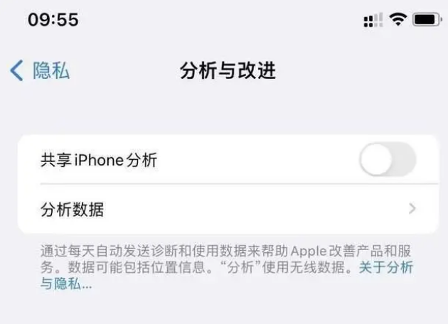 竞秀苹果手机维修分享iPhone如何关闭隐私追踪 