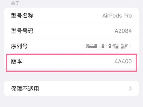 竞秀苹果手机维修分享AirPods pro固件安装方法 