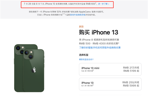 竞秀苹果13维修分享现在买iPhone 13划算吗 