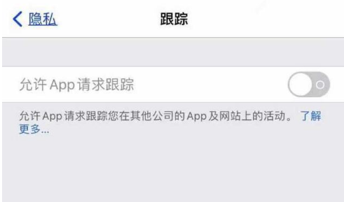 竞秀苹果13维修分享使用iPhone13时如何保护自己的隐私 