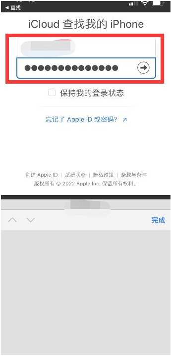 竞秀苹果13维修分享丢失的iPhone13关机后可以查看定位吗 