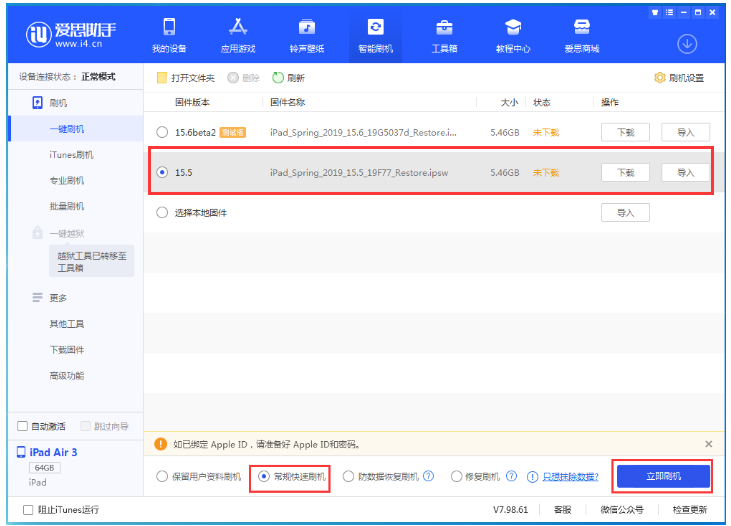竞秀苹果手机维修分享iOS 16降级iOS 15.5方法教程 
