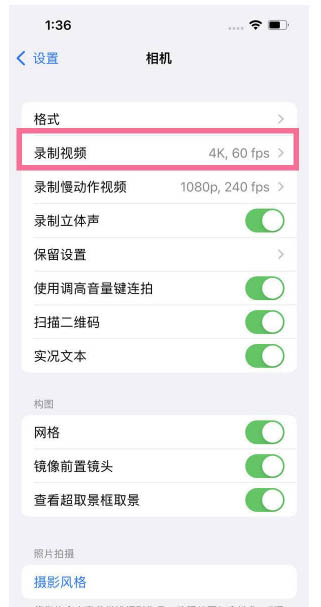 竞秀苹果13维修分享iPhone13怎么打开HDR视频 