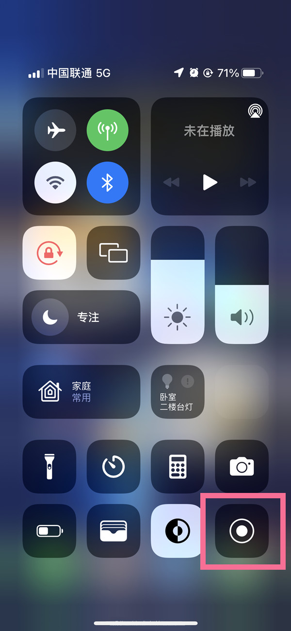 竞秀苹果13维修分享iPhone 13屏幕录制方法教程 